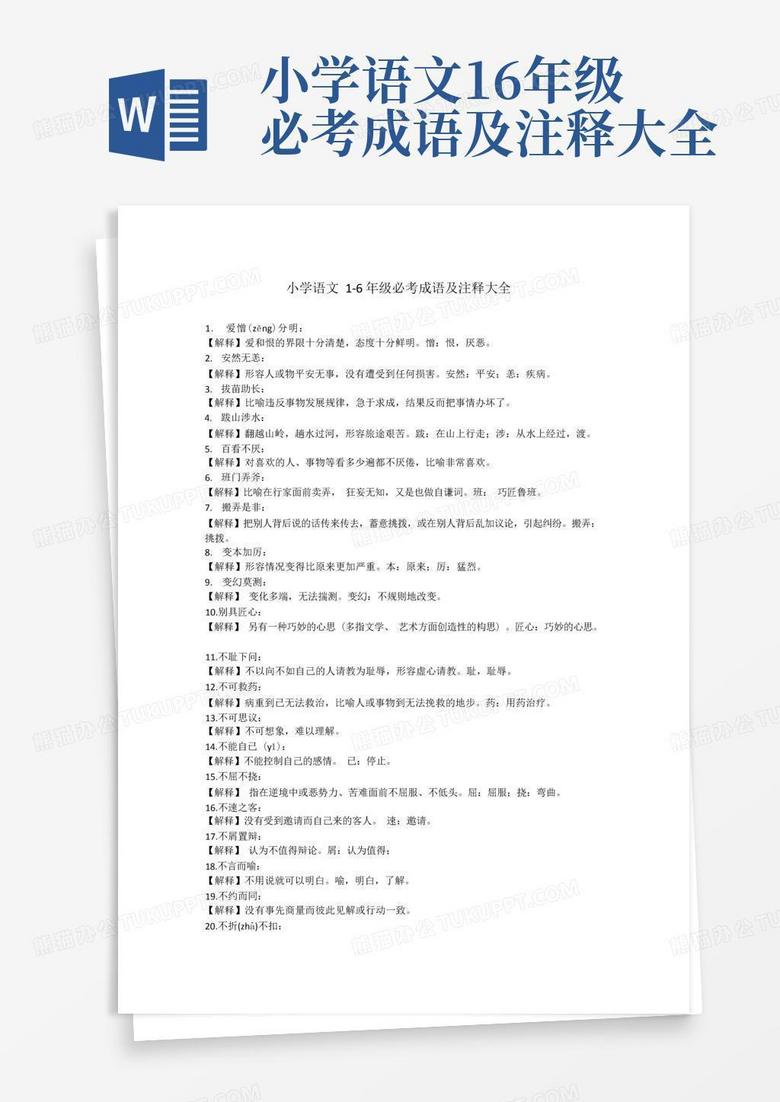 小学语文1-6年级作文知识点大全(小学语文各年级作文知识点大全丨附各类作文范文)