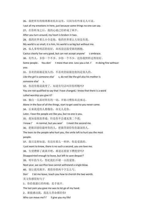 英语美句摘抄100句简短中英文都有_【作文素材】英语美句摘抄与翻译