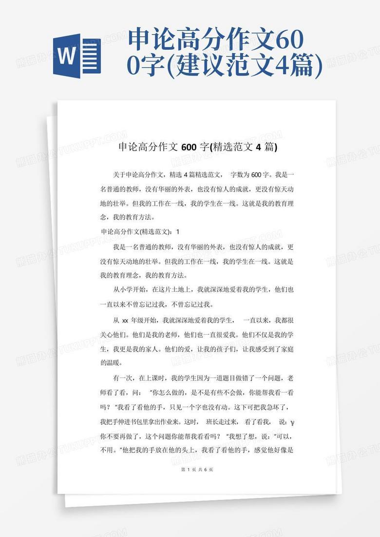 申论范文30篇1500字_【申论素材】干货！98组分论点小标题 | 作文、面试、文稿起草适用！                
                