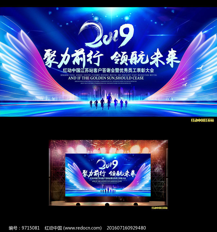 年会总结视频背景纯音乐(年会总结视频 公司年会 北京年会策划 年会背景)