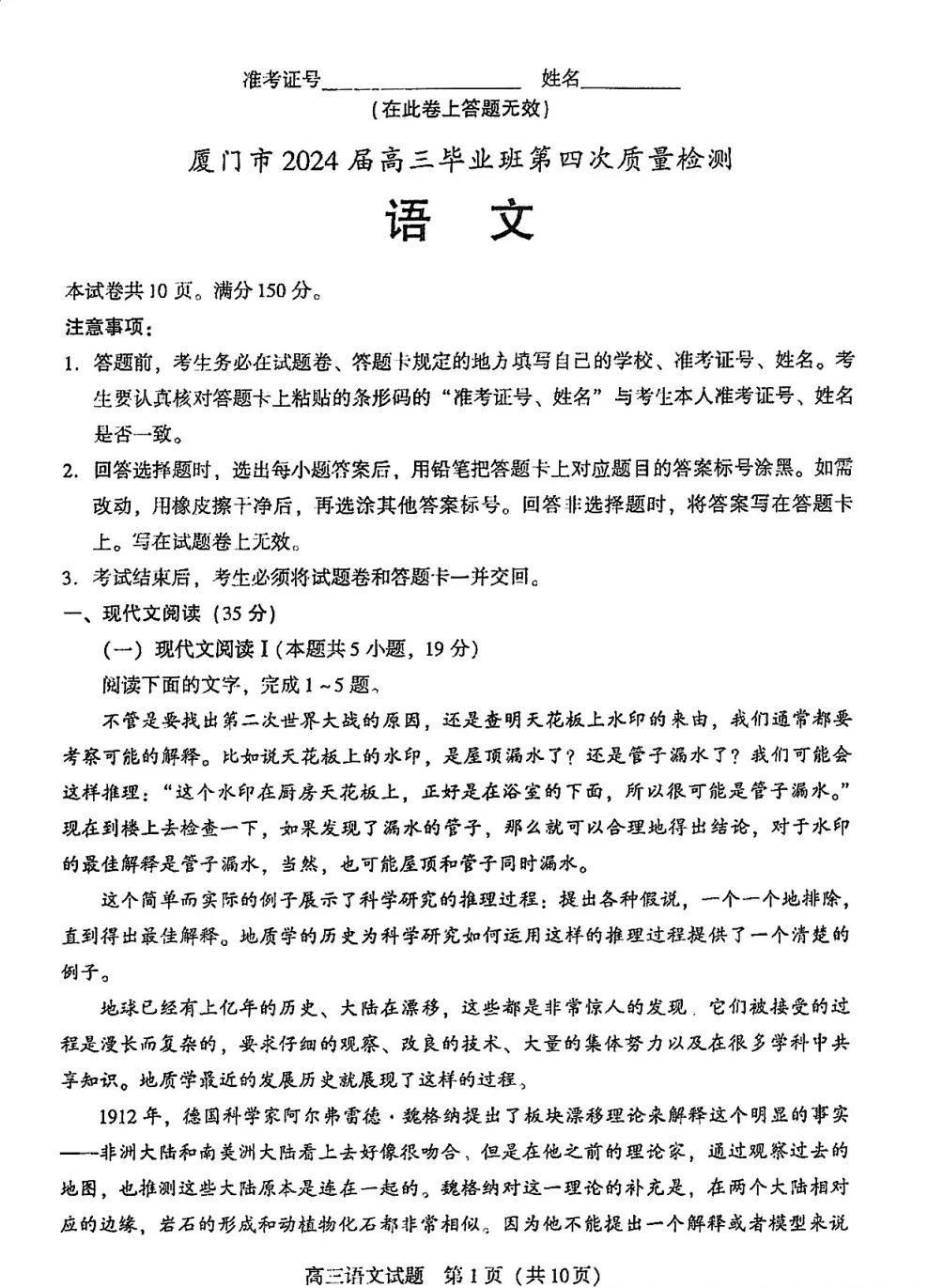 2018年福建省质检语文作文范文(2017年福建省质检各地高中优秀作文汇总！附名师点评！)