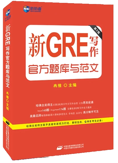 gre写作经验分享(GRE写作保分靠模板？掌握注意事项才能放心用)
