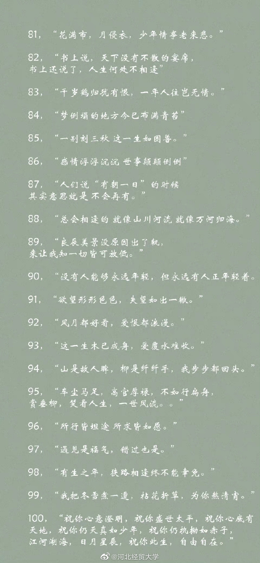英语美句摘抄100句简短中英文都有_【作文素材】英语美句摘抄与翻译