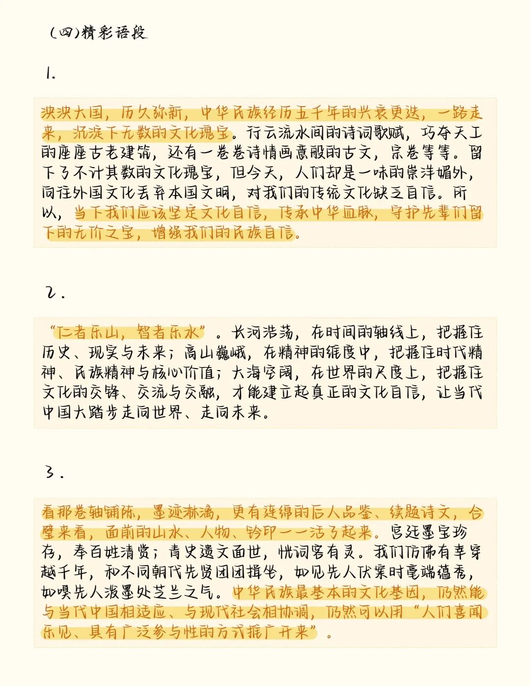 高考语文作文佳句摘抄_高考语文：高考作文中能增色添分的古诗名句