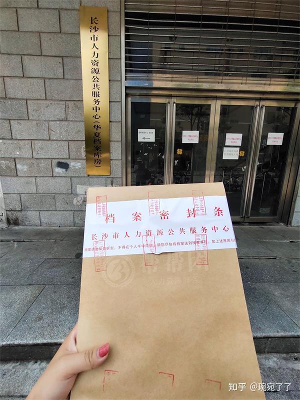 柯南来解密：上期答案-将解密期已过的档案带回家中