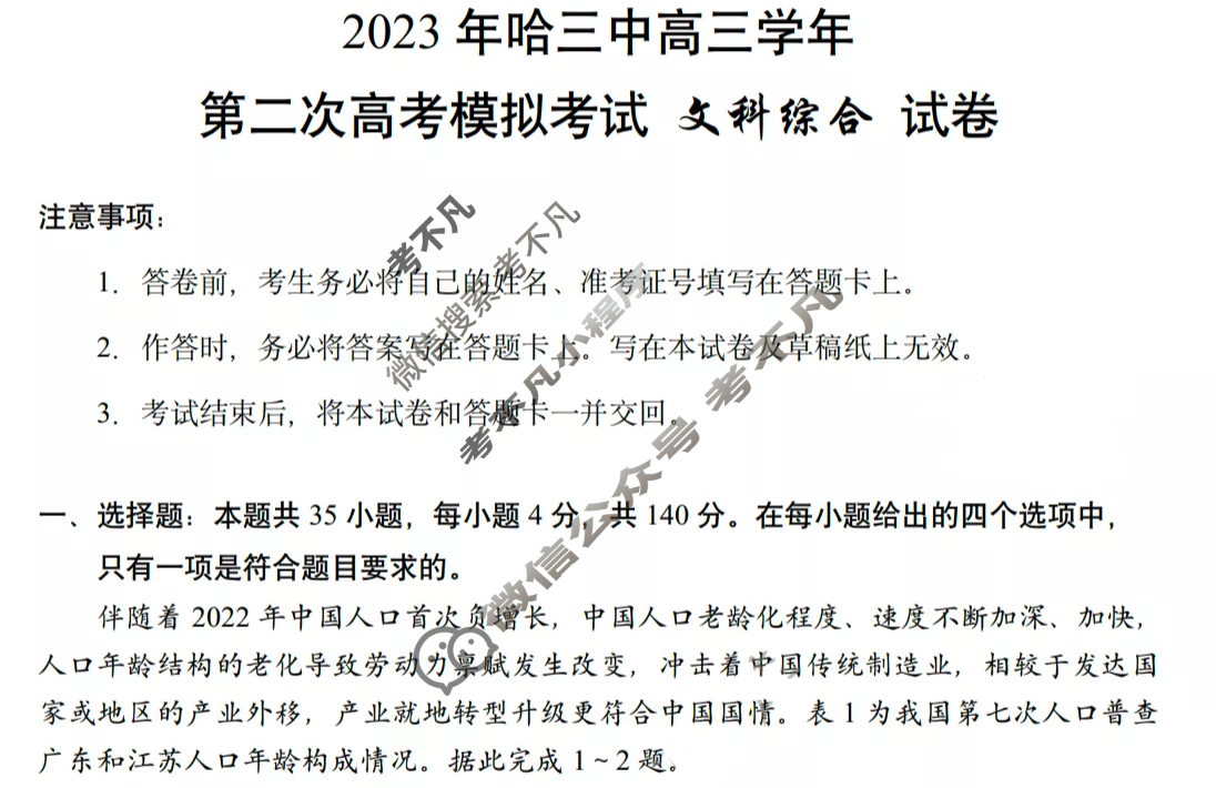 海门高三第二次模拟考试(江苏海门市2015届高三第一次诊断性模拟考试)