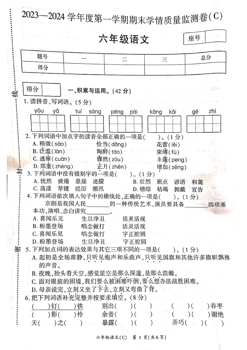 河南省商丘市虞城县招教(商丘市2016年虞城县教师专场招聘会)