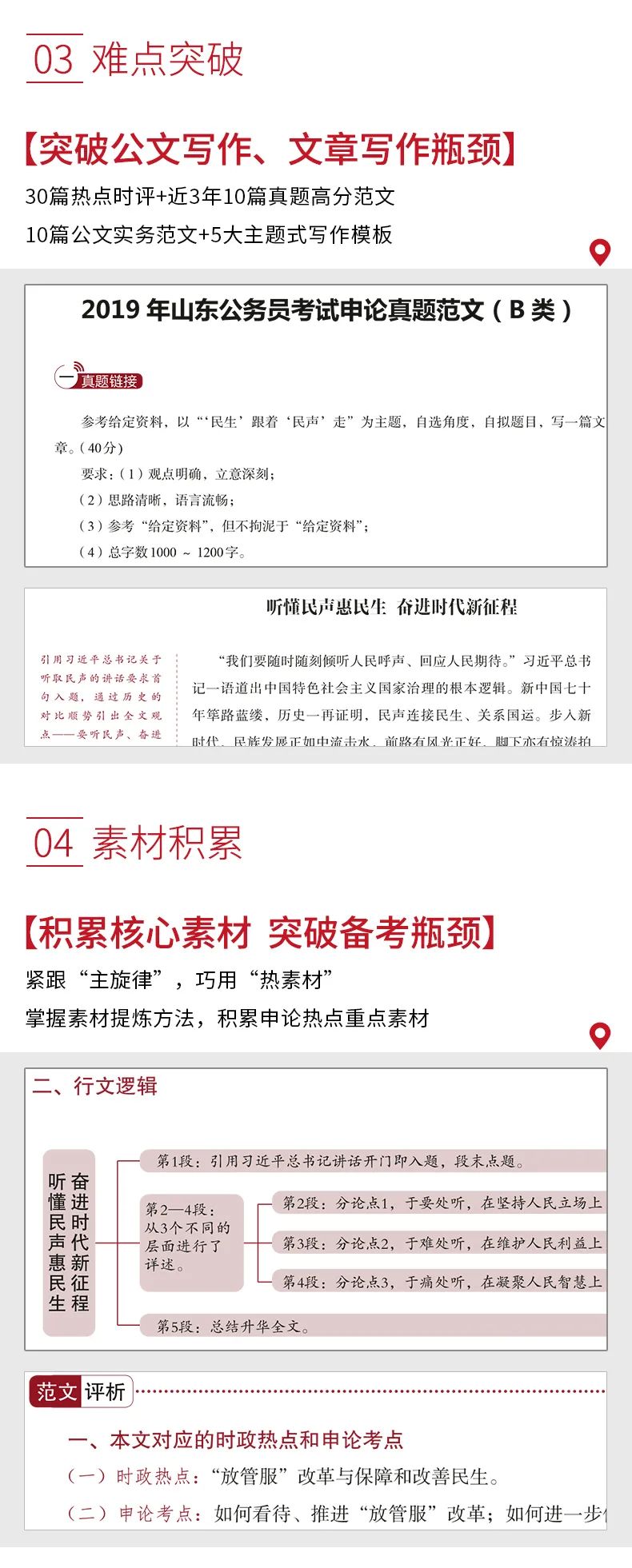 申论作文写作语言出彩？这六大绝招学起来-申论作文写作技巧和方法讲解录音